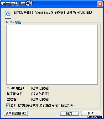 QuickTime 的問題