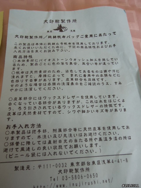 東京自由行買物:淺草犬印包與HEAD PORTER LESSON....圖多~
