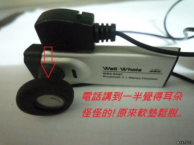 (藍芽耳機地雷商品)wbs-eh01耳掛式橡膠墊圈變型脫落(軟化)