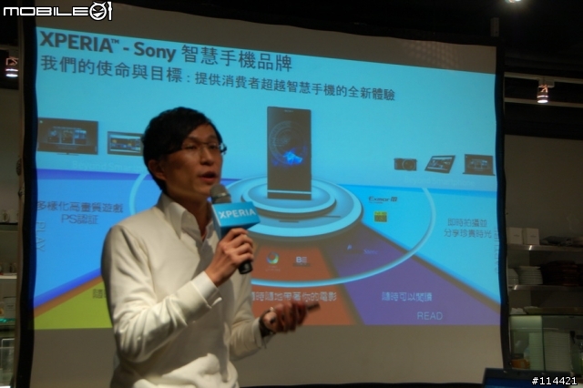 【體驗活動】(台北場) Sony 首款娛樂智慧手機 Xperia S 搶先體驗會(影音版)