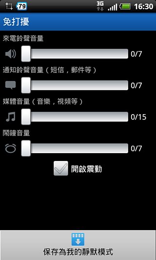 HTC Sensation XL刷機心得&敗入復古奢華風Marshall Major耳機