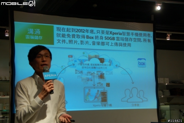 【體驗活動】(台北場) Sony 首款娛樂智慧手機 Xperia S 搶先體驗會(影音版)