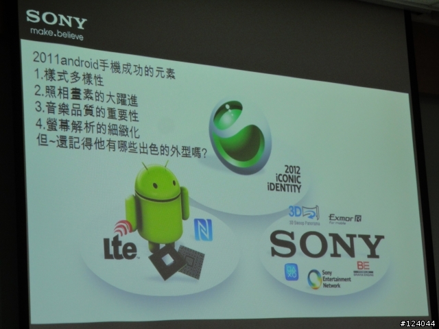 你預購SONY  Xperia S了沒?