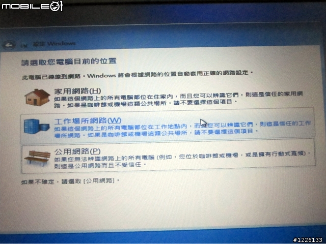 VOSTRO系列 一鍵還原過程圖解