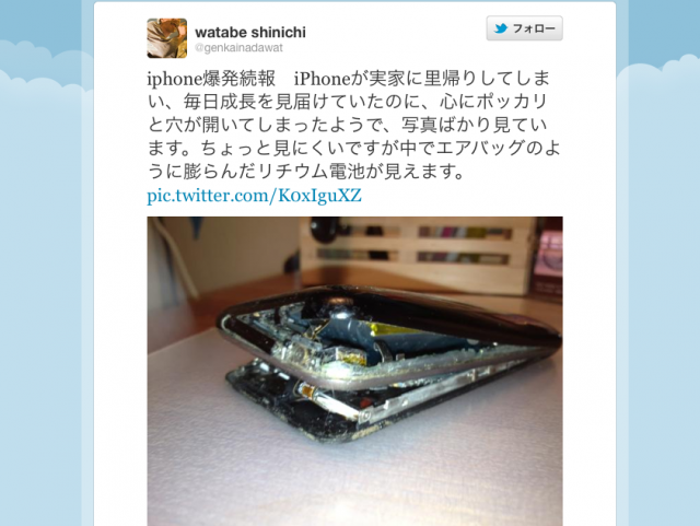 iphone 3gs的電池爆炸事件 在日本也傳出災情