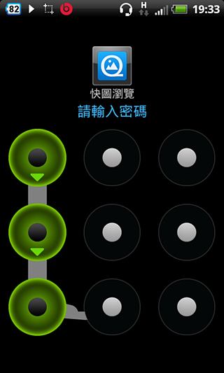 HTC Sensation XL刷機心得&敗入復古奢華風Marshall Major耳機