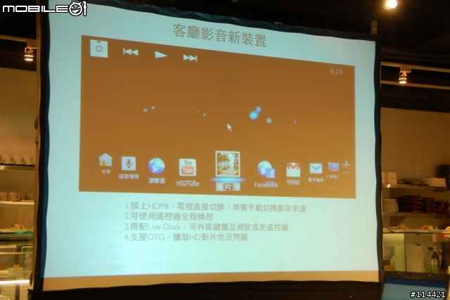 【體驗活動】(台北場) Sony 首款娛樂智慧手機 Xperia S 搶先體驗會(影音版)