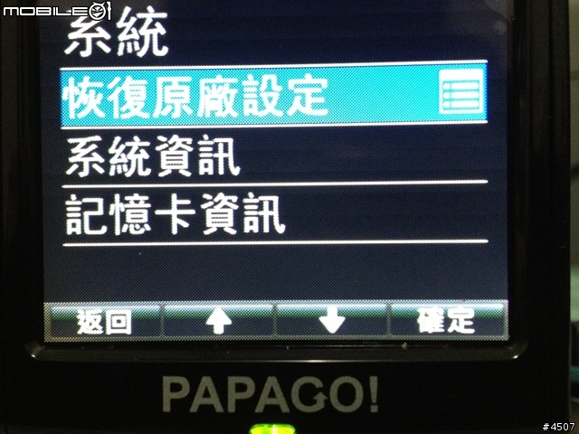 [新機測試]Papago P3 1080P Full HD行車紀錄器