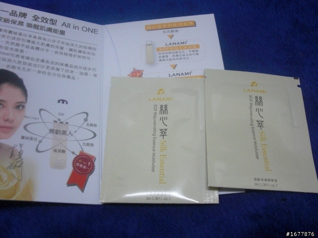 保養品的小試用包  ~ 也很好用唷^__^