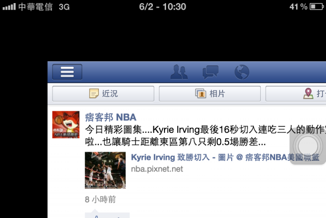 jb後，上臉書就縮小了!!!