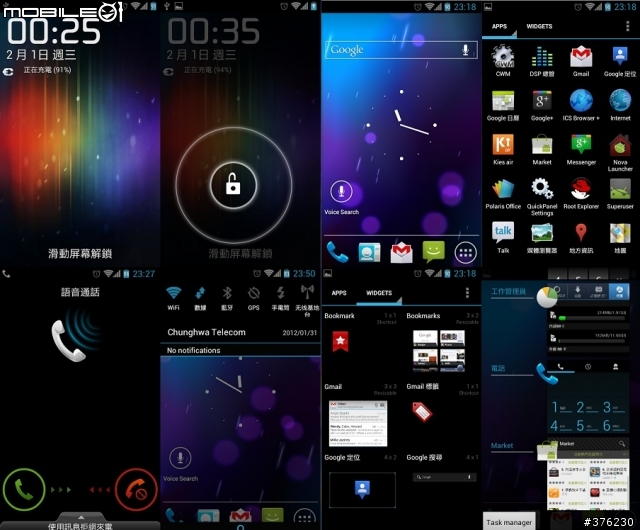 [03/16更新][教學][ROM]I9100刷XXLP6- ICS-超清楚教學~(停止更新)