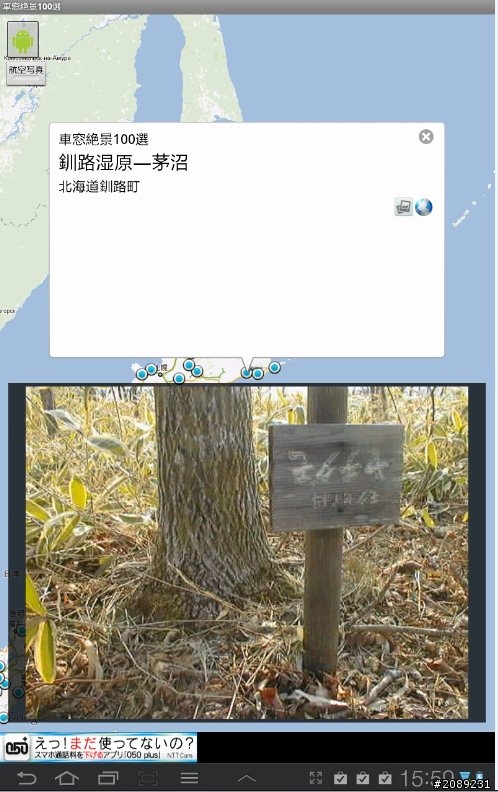 我的隨身旅遊好伴侶: Galaxy Tab7.7陪我暢遊日本！