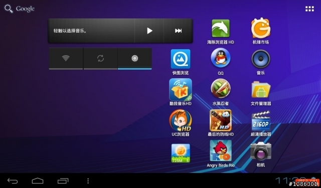 [ROM發布] 艾諾Novo7極光4.0.3固件0.8.1版0221發布
