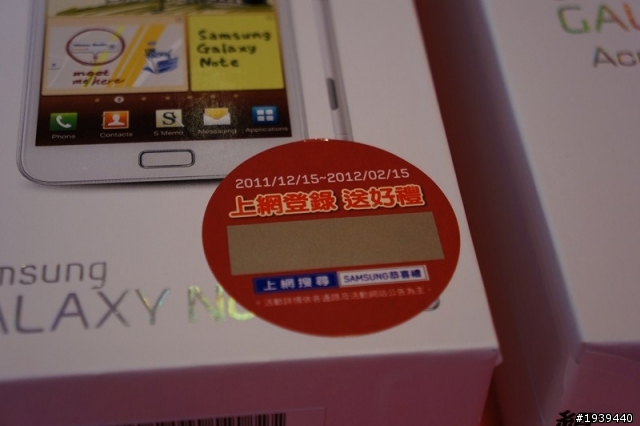 [火速開箱] GALAXY Note 32G精裝特仕版
