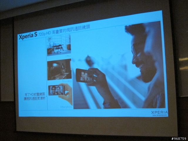 與SONY Xperia S的『親密接觸』