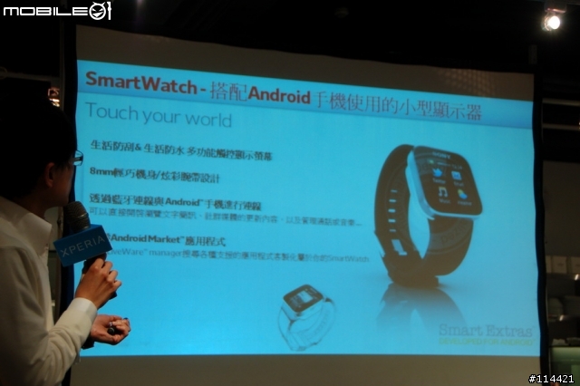 【體驗活動】(台北場) Sony 首款娛樂智慧手機 Xperia S 搶先體驗會(影音版)
