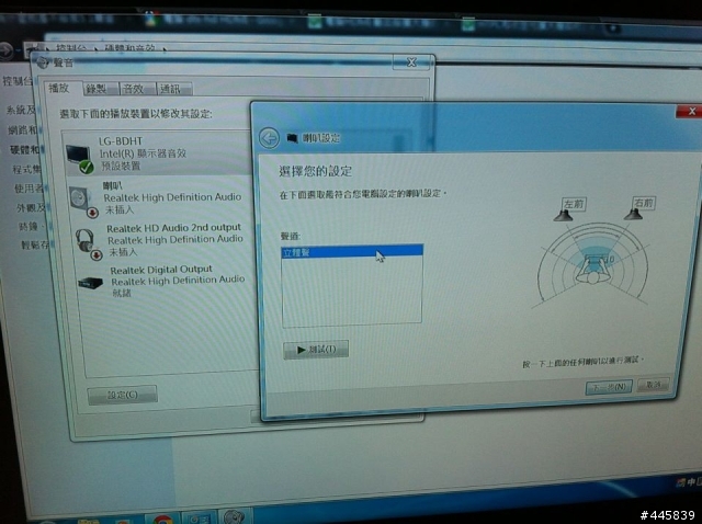 電腦利用HDMI輸出家庭劇院組 只有兩聲道