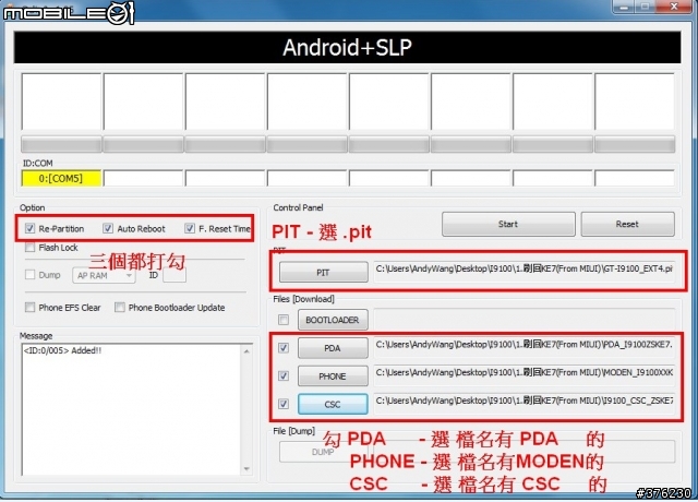 [03/16更新][教學][ROM]I9100刷XXLP6- ICS-超清楚教學~(停止更新)