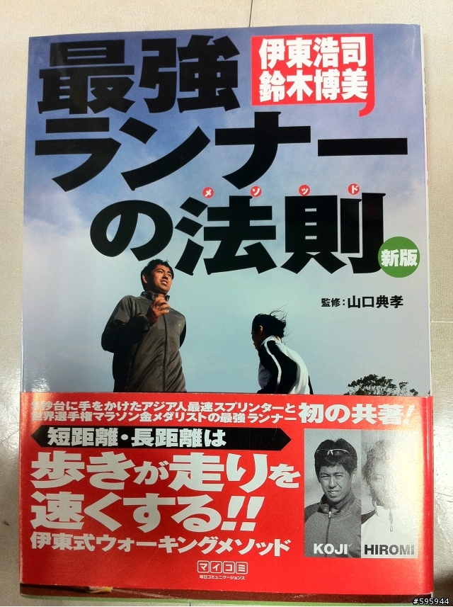 輕度考究腳跟與腳掌著地差異