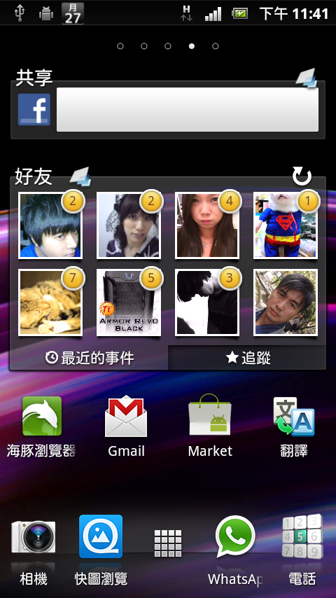 [02/27]XPERIA S主題5.0+CB等化器+TS小工具
