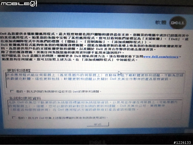 VOSTRO系列 一鍵還原過程圖解