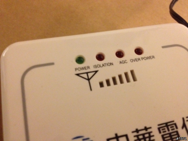 關於中華電信強波器的安裝??