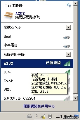 中華的P874及ASUS的一些問題