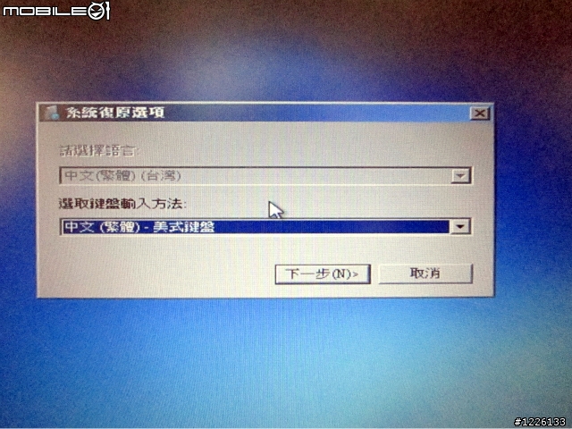 VOSTRO系列 一鍵還原過程圖解