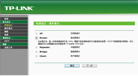 TP-Link 迷你口袋型無線路由器TL-WR700N評測