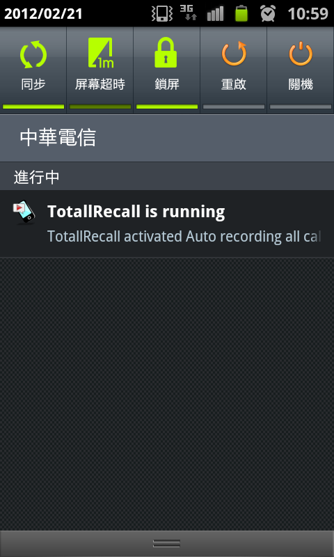 [分享][教學]14個快捷設定Toggle(關機、重啟、Wifi、藍牙、GPS、手電筒、亮度、震動、旋轉、同步..等等)[原廠I9100XXKI3可用](I9100、I9000其他ROM請參照XDA)