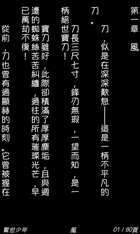 [分享]好看的myuppy字體安裝apk(Samsung Galaxy系列適用，免root)