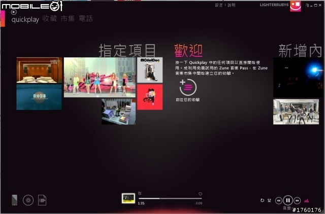 《教學》Zune一個月使用心得及分享