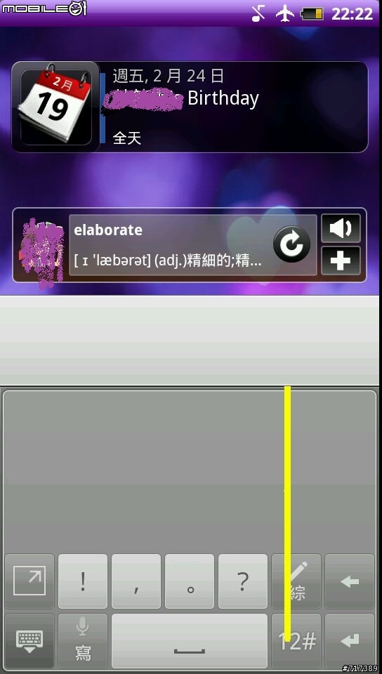 HTC EVO 3D 天氣太冷就當機的問題…