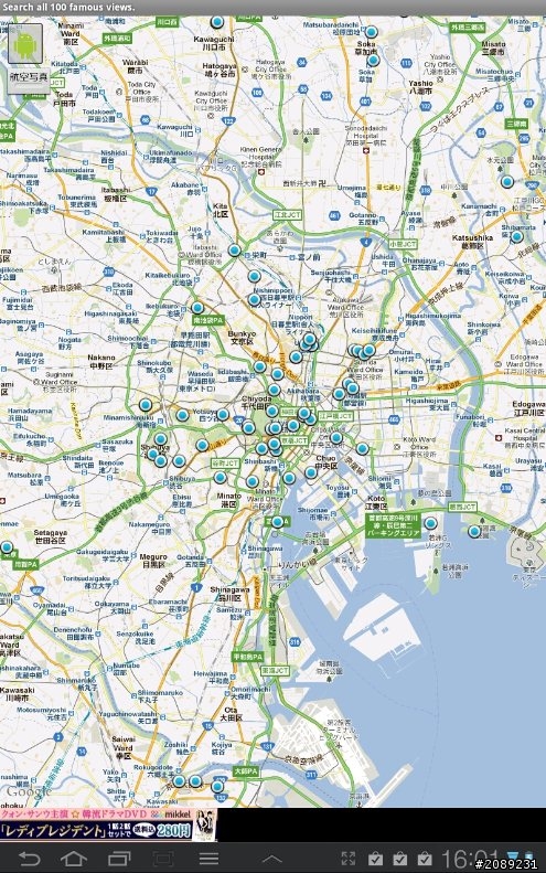 我的隨身旅遊好伴侶: Galaxy Tab7.7陪我暢遊日本！