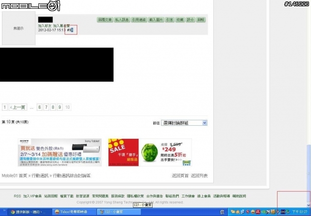 各位的回文有出問題嗎