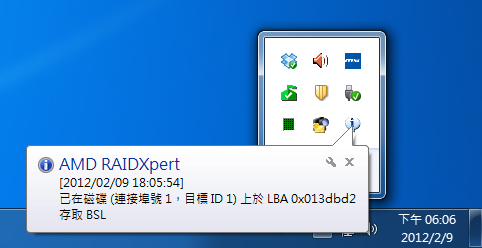 請問RAID出現這個訊息是怎麼了?