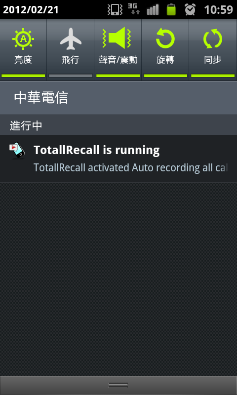 [分享][教學]14個快捷設定Toggle(關機、重啟、Wifi、藍牙、GPS、手電筒、亮度、震動、旋轉、同步..等等)[原廠I9100XXKI3可用](I9100、I9000其他ROM請參照XDA)