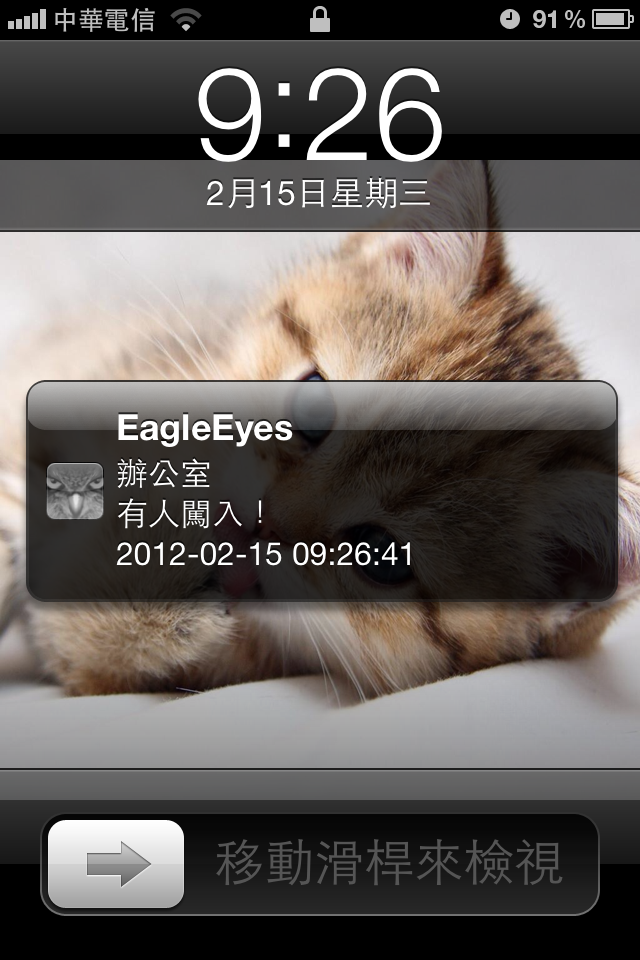 [開箱]AVTECH AVN801 網路攝影機，iPhone/iPAD族居家/店面監看最佳解決方案！