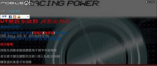 [避震] DY基本款阻尼可調避震漏油 送修心得