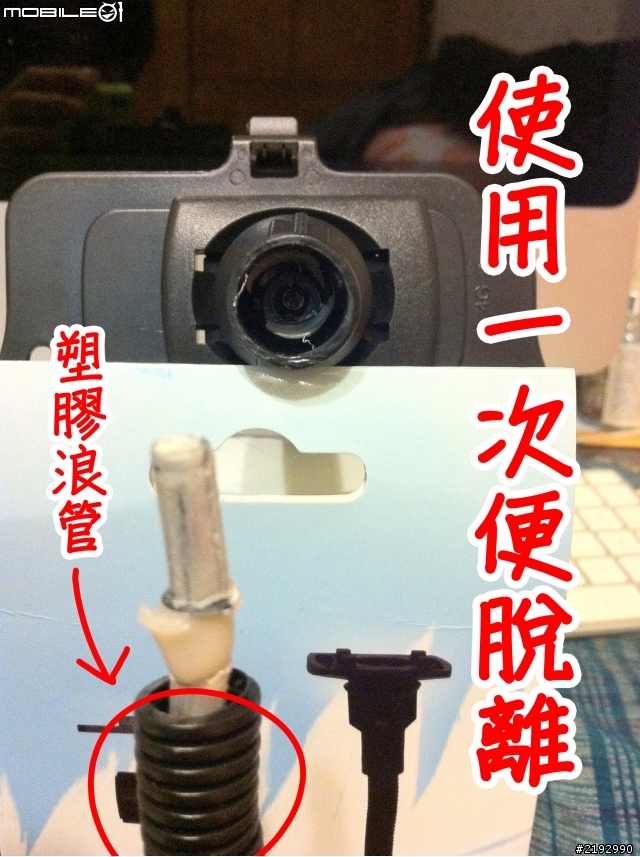 yahoo購得的爛iphone車用固定架