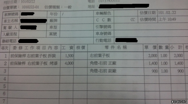 小小A一下，得付出大代價!!