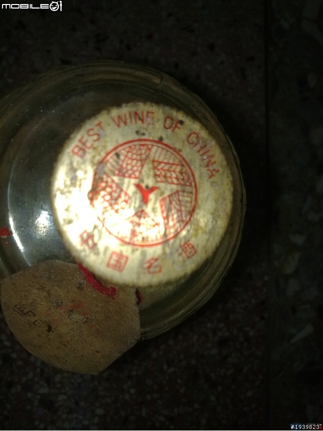 年份已久遠的五粮液.可否幫我查察它切確的年份與現在的價值!!!