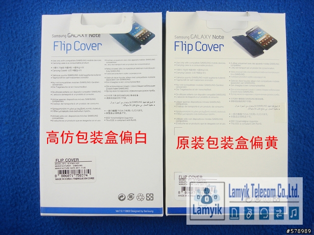 Samsung Galaxy Note也有假原廠皮套，請大家留意