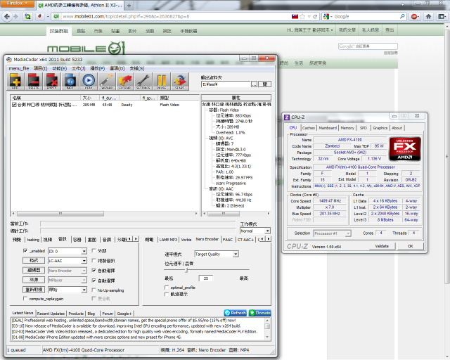 [13/1/24更新]AMD Bulldozer 多工轉檔檢驗/歡迎各家CPU一同測試