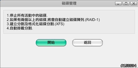 “MyCloud Mini 迷你筋斗雲，我的個人雲端伺服器～”