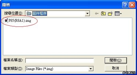 [2012/04/18 更新]台電P85 2.3.5 & 4.0.3 Google Service 分享, 新增sdk1.1 rom