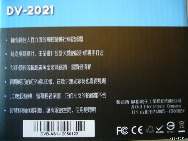 [開箱文] 歐格的攝手座 ProV 720P HD 行車紀錄器