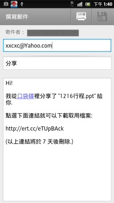 『分享』用口袋碟雲端空間來播放影音檔案吧-