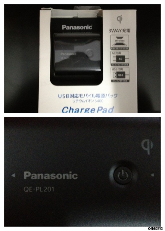 [開箱]Panasonic  QE-PL201-K 行動電源