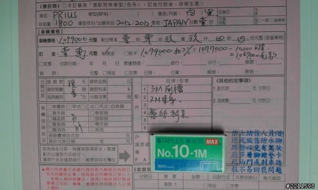 剛出爐的prius e 菜單 ，好像太肥了........